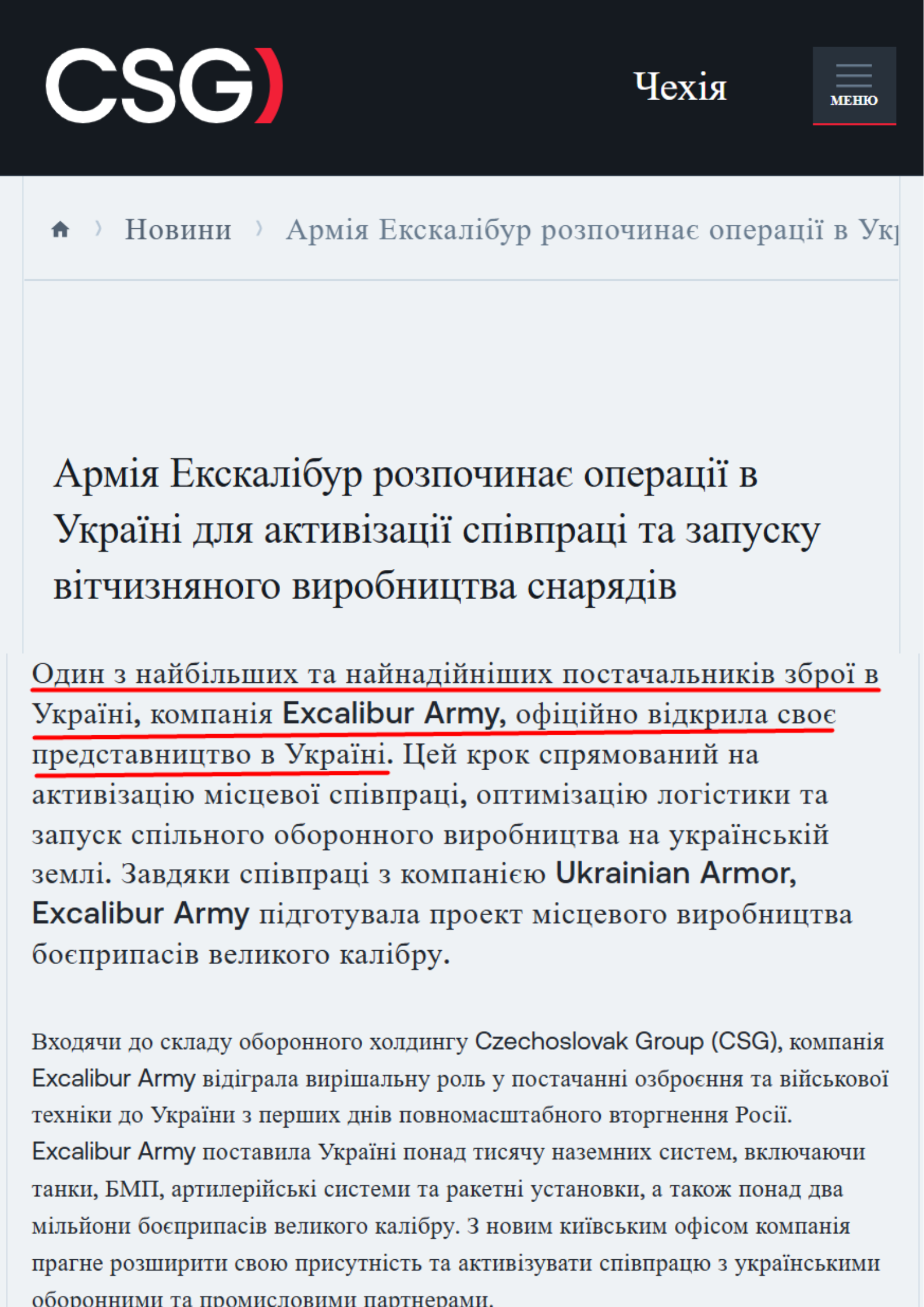https://czechoslovakgroup.com/en/news/excalibur-army-sets-up-operations-in-ukraine-to-boost-collaboration-and-kick-off-domestic-shell-production
