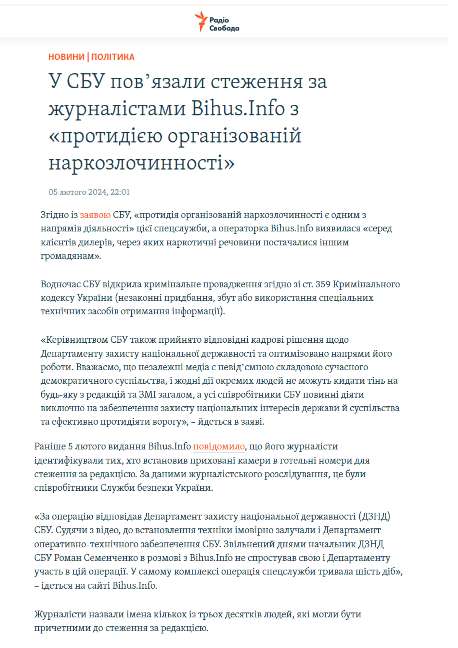 https://www.radiosvoboda.org/a/news-sbu-stezhennya-za-bihus-info/32806554.html
