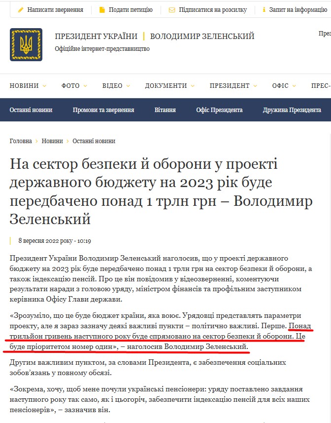 https://www.president.gov.ua/news/na-sektor-bezpeki-j-oboroni-u-proekti-derzhavnogo-byudzhetu-77577