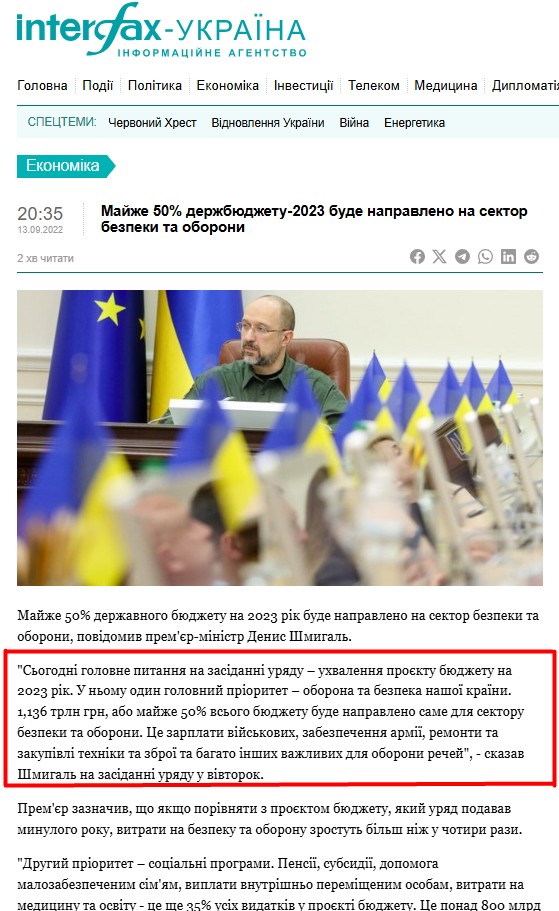 https://interfax.com.ua/news/economic/858596.html