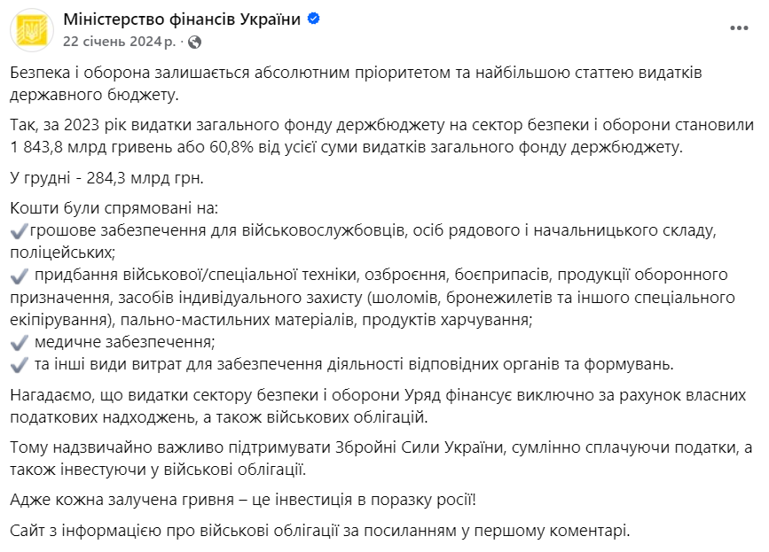 https://www.facebook.com/minfin.gov.ua/posts/753730883456811