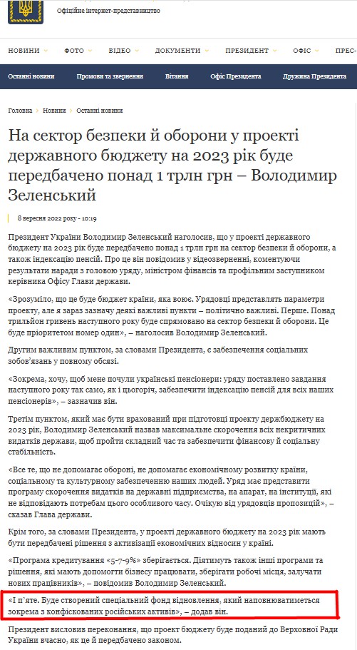 https://www.president.gov.ua/news/na-sektor-bezpeki-j-oboroni-u-proekti-derzhavnogo-byudzhetu-77577
