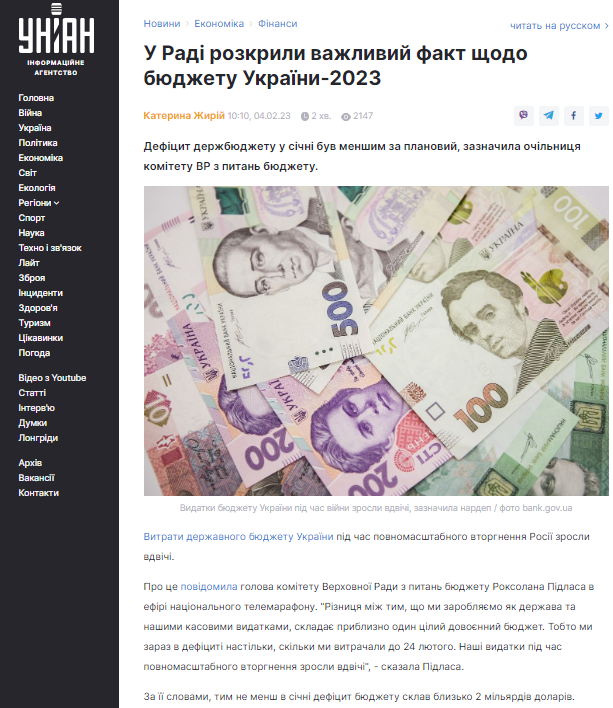 https://www.unian.ua/economics/finance/byudzhet-2023-u-vr-rozkrili-vazhliviy-fakt-12132582.html