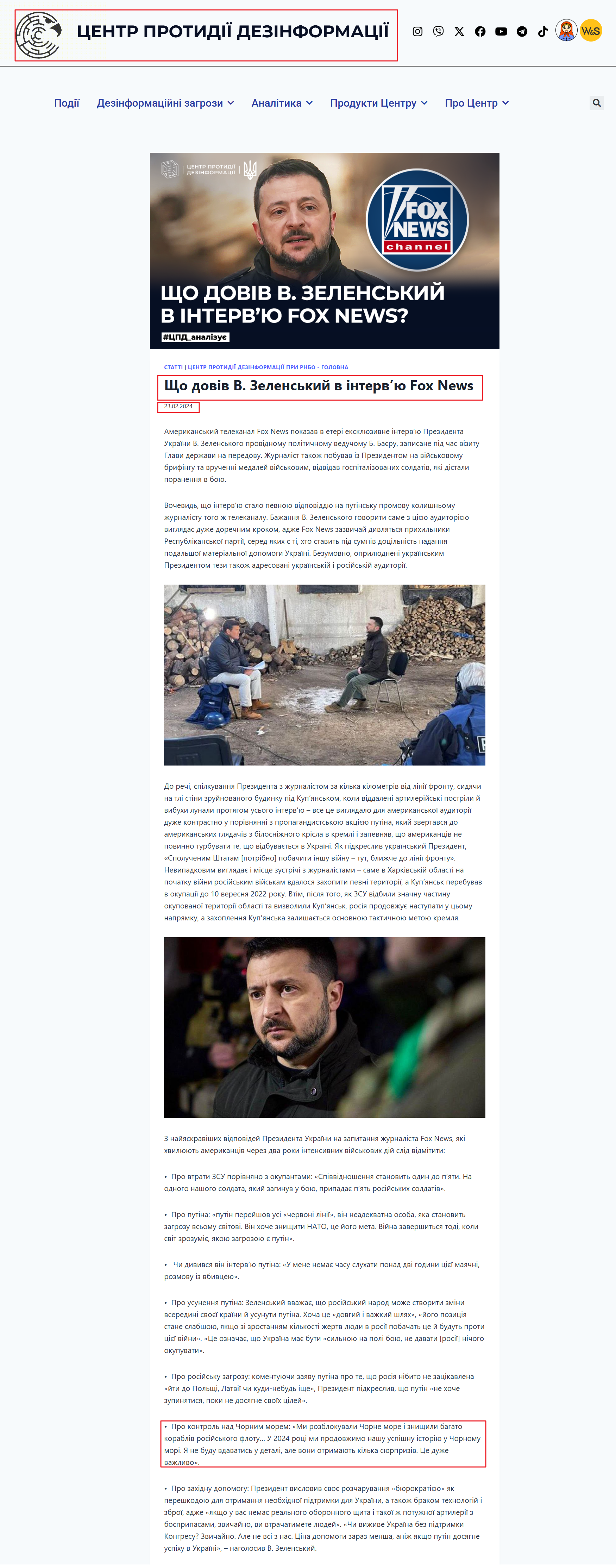 https://cpd.gov.ua/main/shho-doviv-v-zelenskyj-v-intervyu-fox-news/