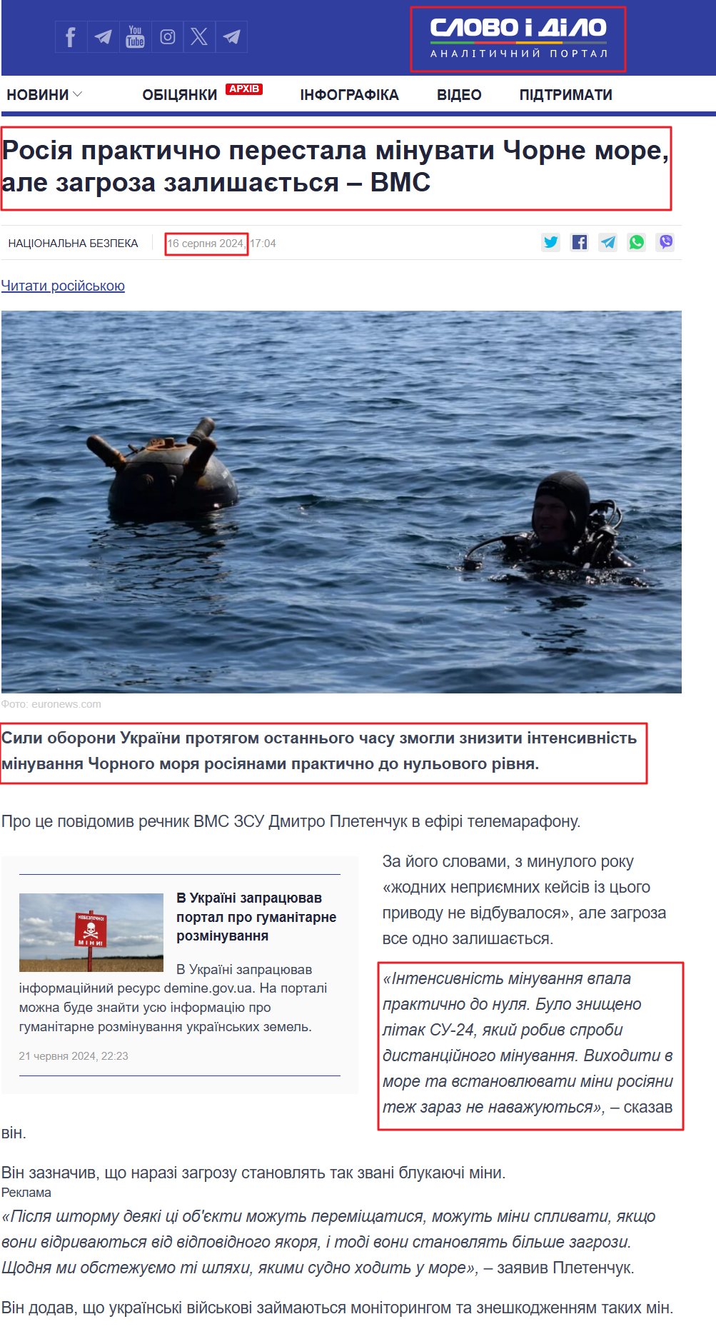 https://www.slovoidilo.ua/2024/08/16/novyna/bezpeka/rosiya-praktychno-perestala-minuvaty-chorne-more-zahroza-zalyshayetsya-vms