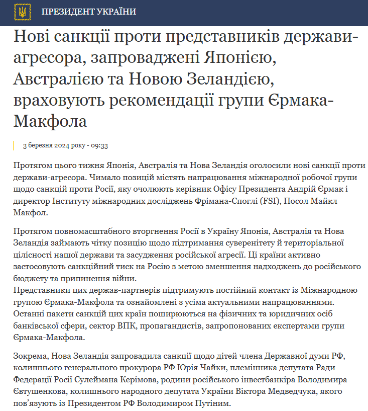 https://www.president.gov.ua/news/novi-sankciyi-proti-predstavnikiv-derzhavi-agresora-zaprovad-89505