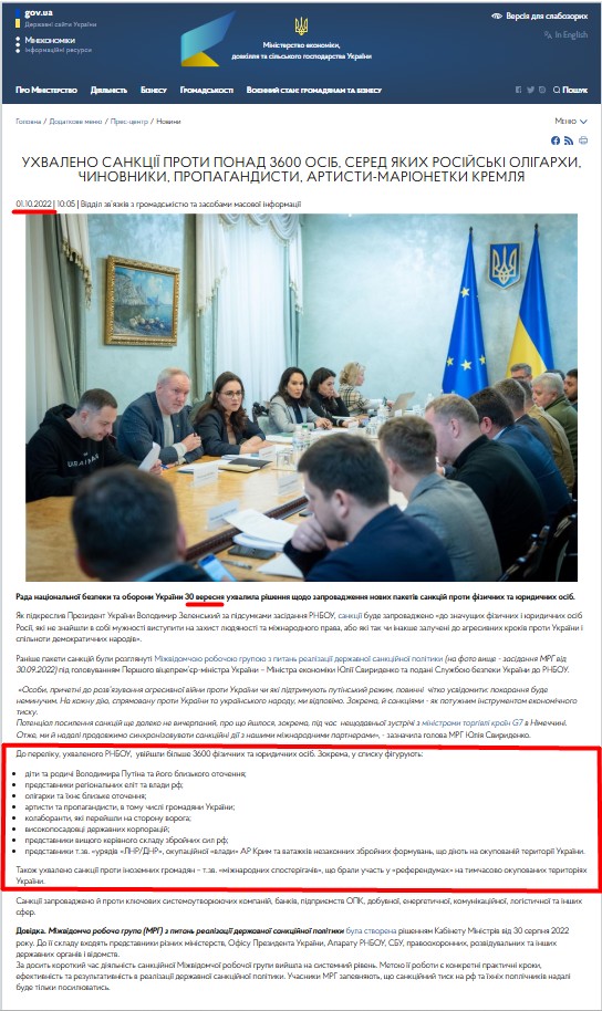 https://me.gov.ua/News/Detail?lang=uk-UA&id=5210a8fa-0de1-4717-ac78-128cc39d6e9c&title=UkhvalenoSanktsiiProtiPonad3600-Osib-SeredYakikhRosiiskiOligarkhi-Chinovniki-Propagandisti-ArtistimarionetkiKremlia&fbclid=IwAR3c6mWDiXLhDAeFloDQfIUyVVx5HU2Eok0Naf3MhUqcgjIjsOOEpcjuoLY