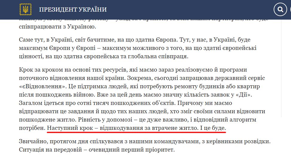 https://www.president.gov.ua/news/same-v-ukrayini-svit-bachitime-na-sho-zdatna-yevropa-zvernen-82809
