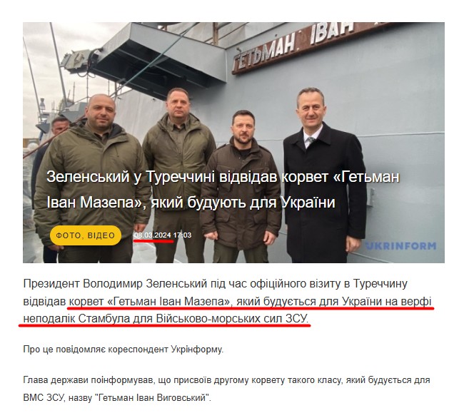 https://www.ukrinform.ua/rubric-polytics/3837341-zelenskij-u-tureccini-vidvidav-korvet-getman-ivan-mazepa-akij-buduut-dla-ukraini.html