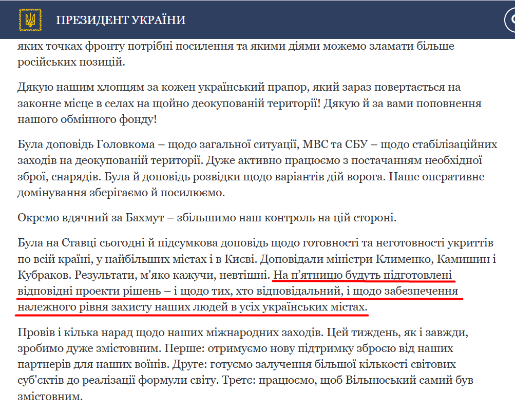 https://www.president.gov.ua/news/micnist-nashih-voyiniv-daye-rezultat-i-ya-dyakuyu-za-ce-kozh-83561