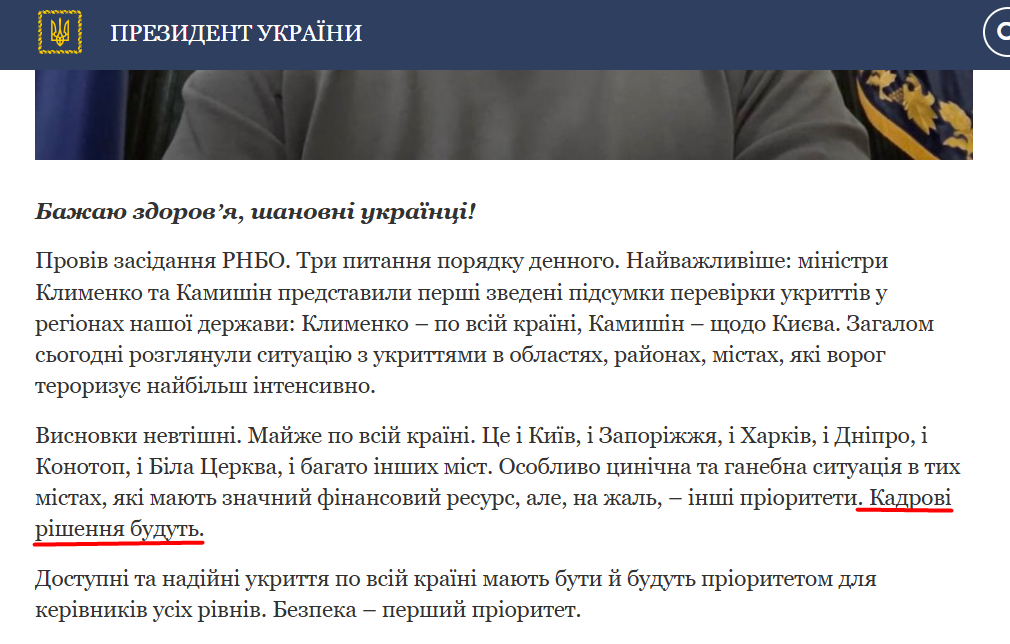 https://www.president.gov.ua/news/bezpeka-pershij-prioritet-zvernennya-prezidenta-ukrayini-za-83769