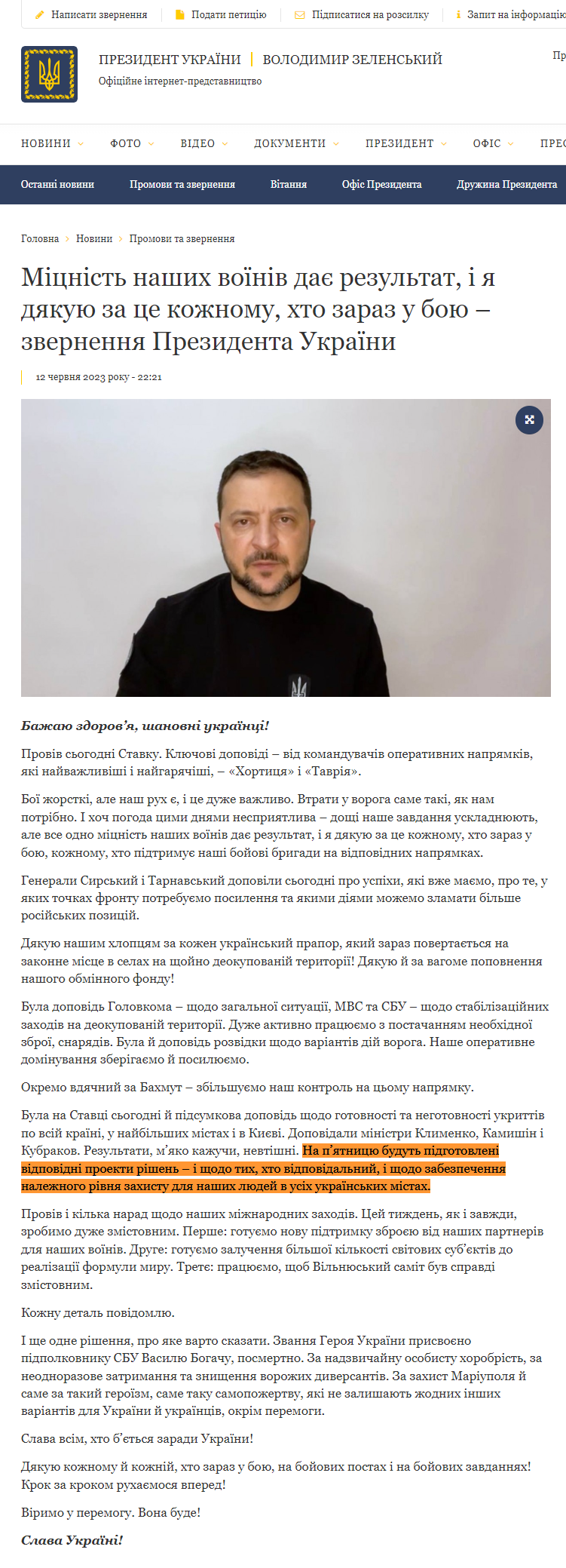 https://www.president.gov.ua/news/micnist-nashih-voyiniv-daye-rezultat-i-ya-dyakuyu-za-ce-kozh-83561
