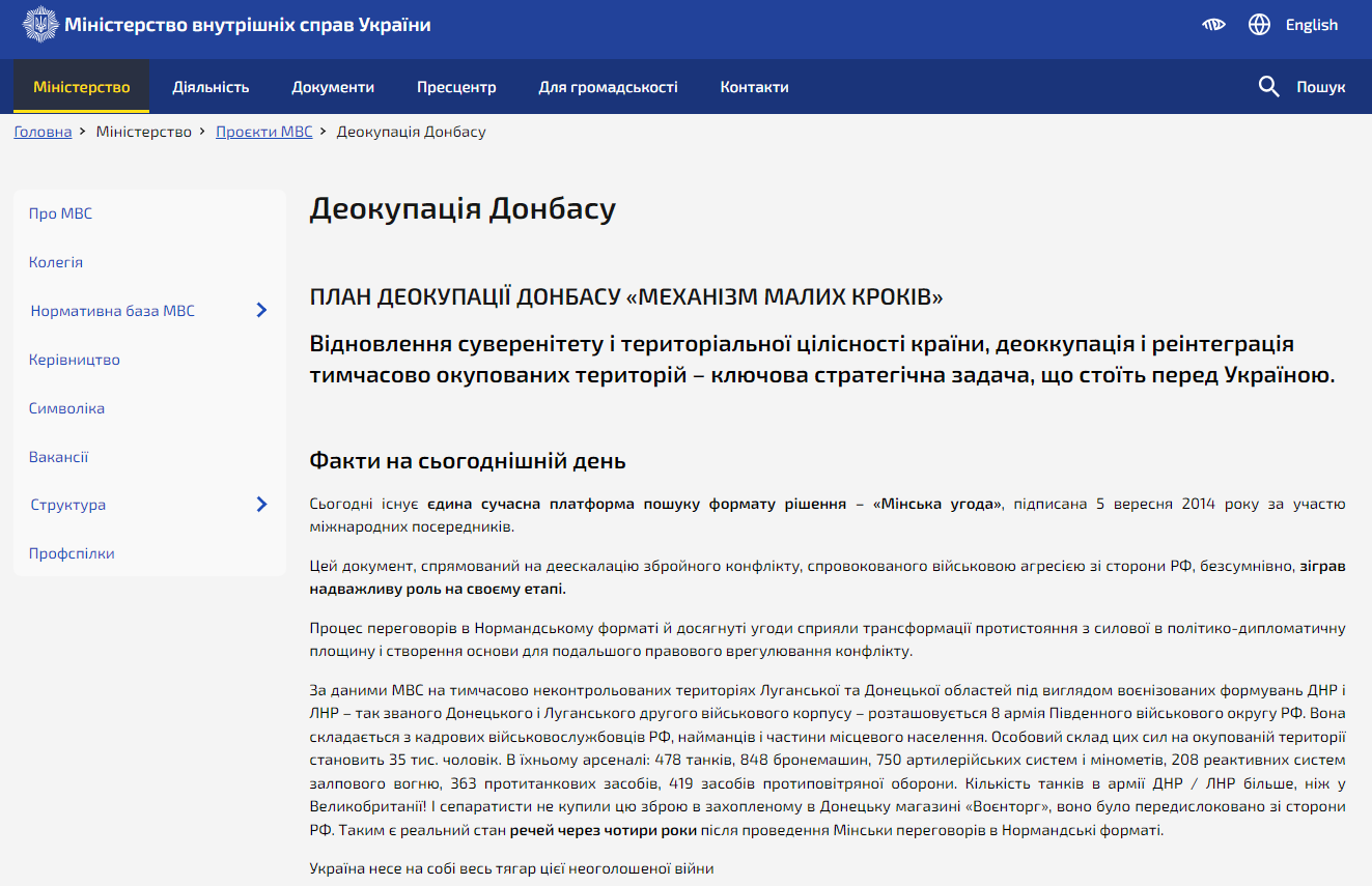 https://mvs.gov.ua/ministry/projekti-mvs/deokupaciya-donbasu