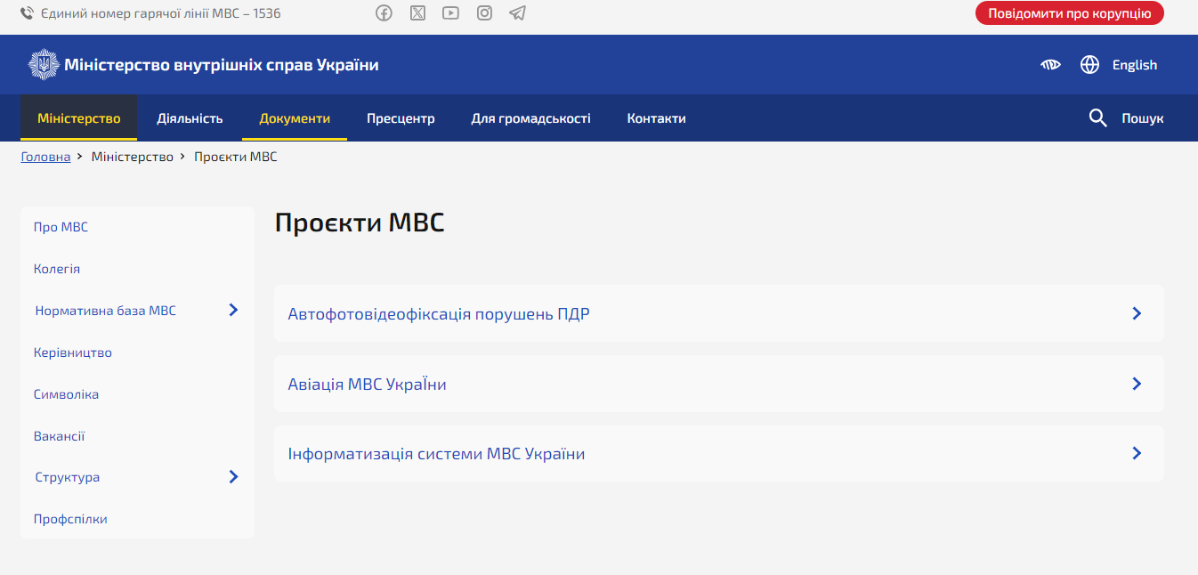 https://mvs.gov.ua/ministry/projekti-mvs