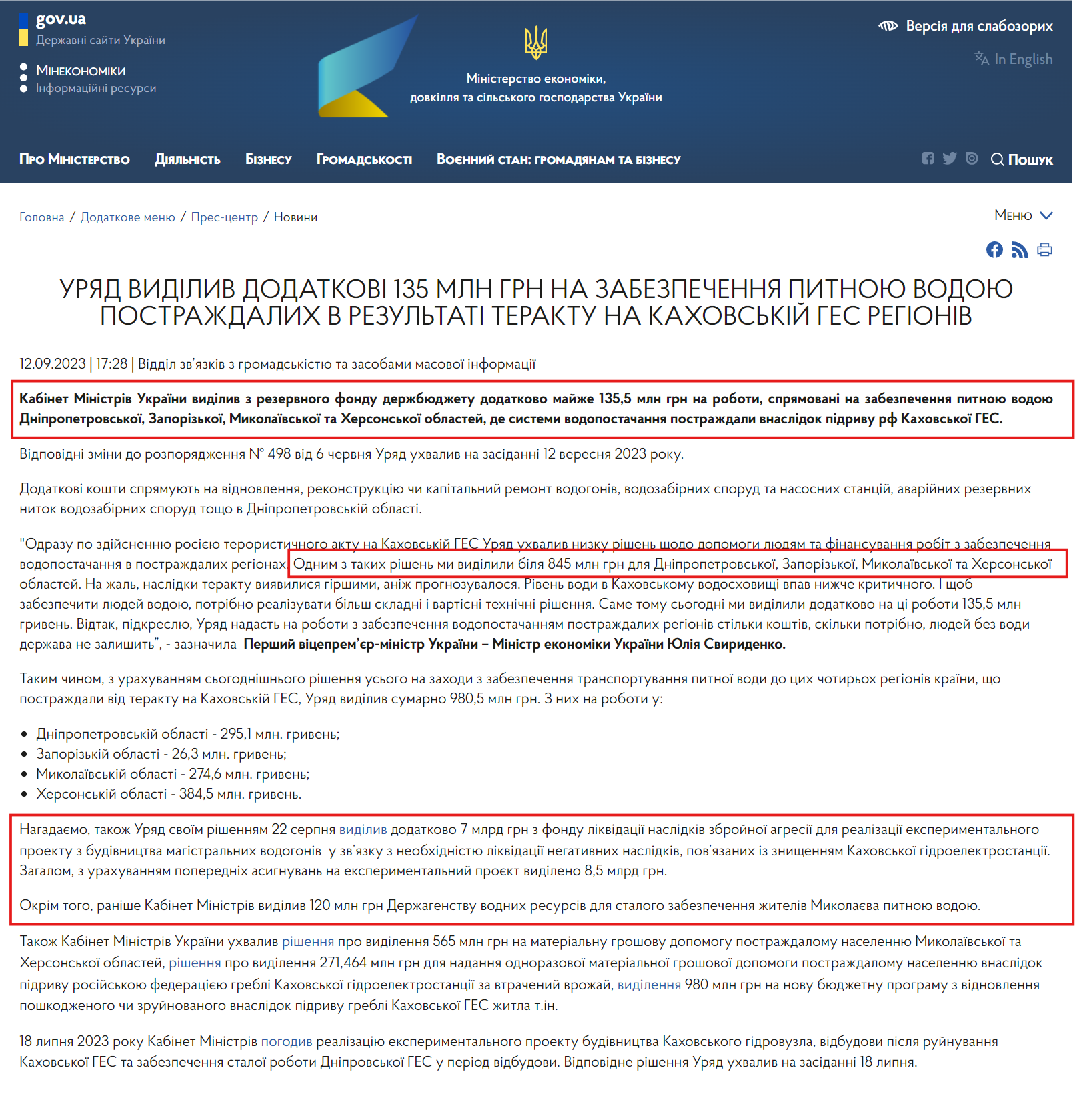 https://me.gov.ua/News/Detail/bc1a7103-cd57-47f1-b18b-ef0ee5dc680a?lang=uk-UA&title=UriadVidilivDodatkovi135-MlnnaPitnuVodu&showMenuTree=true