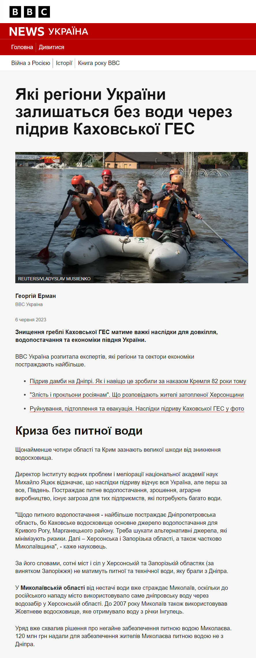 https://www.bbc.com/ukrainian/articles/ckmlrzgj8g0o