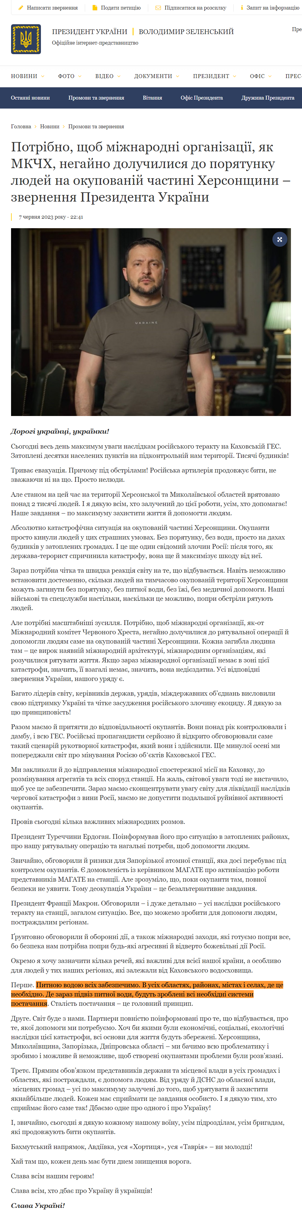 https://www.president.gov.ua/news/potribno-shob-mizhnarodni-organizaciyi-yak-mkchh-negajno-dol-83461
