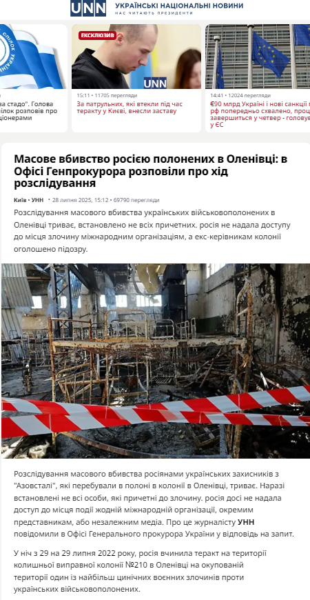 https://unn.ua/news/masove-vbyvstvo-rosiieiu-polonenykh-v-olenivtsi-v-ofisi-henprokurora-rozpovily-pro-khid-rozsliduvannia