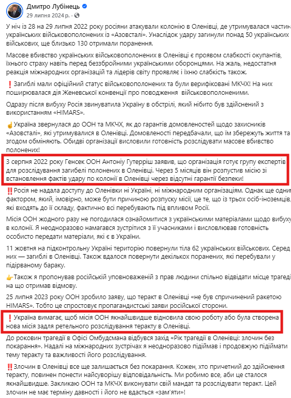 https://www.facebook.com/dmytro.lubinets/posts/pfbid02h2mXNVnNmAgE9Bj74T5y2pRpaHWH39yqaHXLesuYKeqLMUaxZ6cxDJVMsPSGZDyYl
