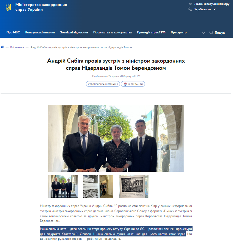 https://mfa.gov.ua/news/a-sibiga-proviv-zustrich-z-ministrom-zakordonnih-sprav-niderlandiv-tomom-berendsenom