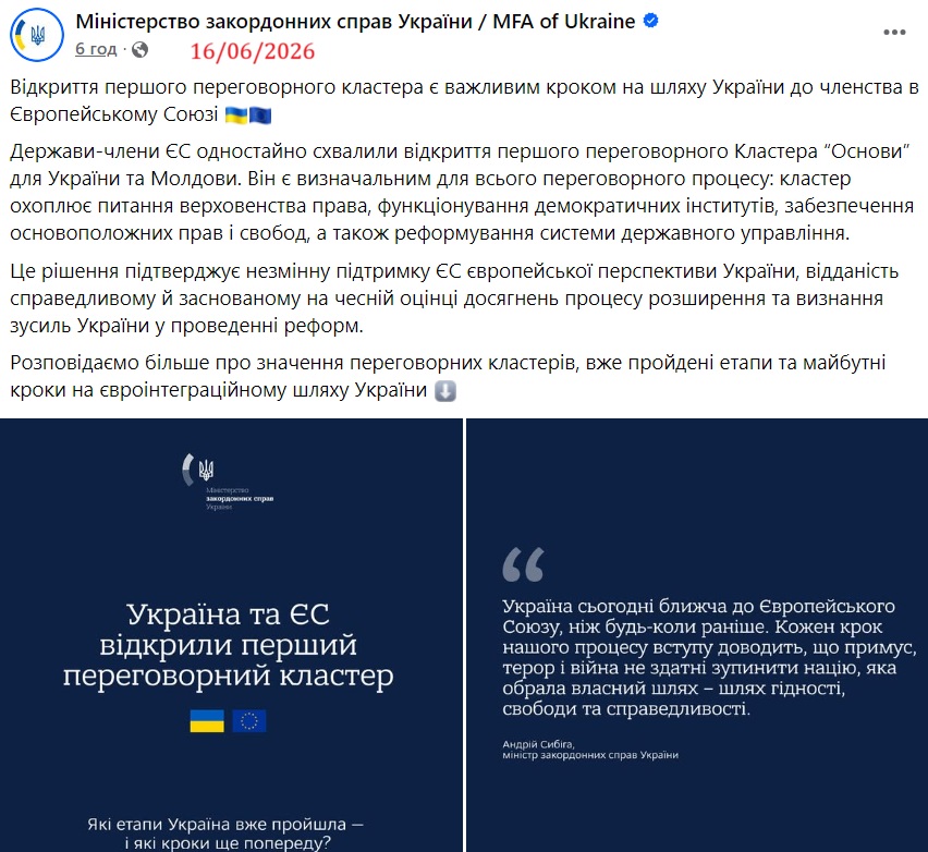 https://www.facebook.com/UkraineMFA/posts/%D0%B2%D1%96%D0%B4%D0%BA%D1%80%D0%B8%D1%82%D1%82%D1%8F-%D0%BF%D0%B5%D1%80%D1%88%D0%BE%D0%B3%D0%BE-%D0%BF%D0%B5%D1%80%D0%B5%D0%B3%D0%BE%D0%B2%D0%BE%D1%80%D0%BD%D0%BE%D0%B3%D0%BE-%D0%BA%D0%BB%D0%B0%D1%81%D1%82%D0%B5%D1%80%D0%B0-%D1%94-%D0%B2%D0%B0%D0%B6%D0%BB%D0%B8%D0%B2%D0%B8%D0%BC-%D0%BA%D1%80%D0%BE%D0%BA%D0%BE%D0%BC-%D0%BD%D0%B0-%D1%88%D0%BB%D1%8F%D1%85%D1%83-%D1%83%D0%BA%D1%80%D0%B0%D1%97%D0%BD%D0%B8-%D0%B4%D0%BE-%D1%87/1461098739393920/