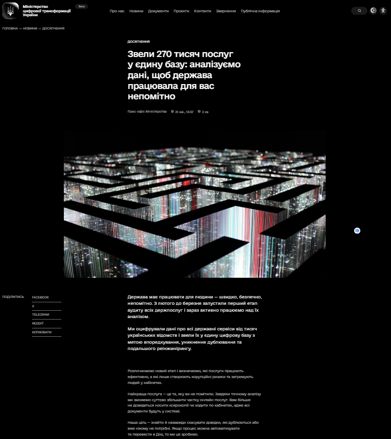 https://thedigital.gov.ua/news/progress/zvely-270-tysiach-posluh-u-yedynu-bazu-analizuyemo-dani-shchob-derzava-pratsiuvala-dlia-vas-nepomitno