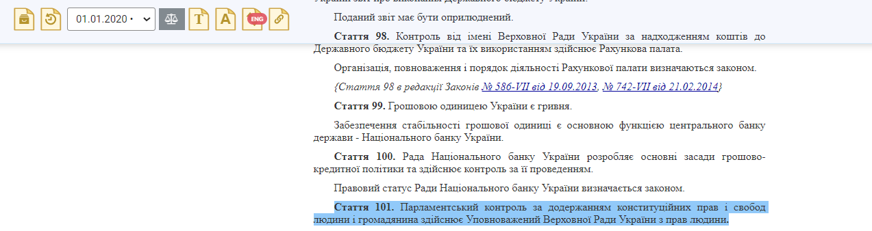 https://zakon.rada.gov.ua/laws/show/254%D0%BA/96-%D0%B2%D1%80#Text