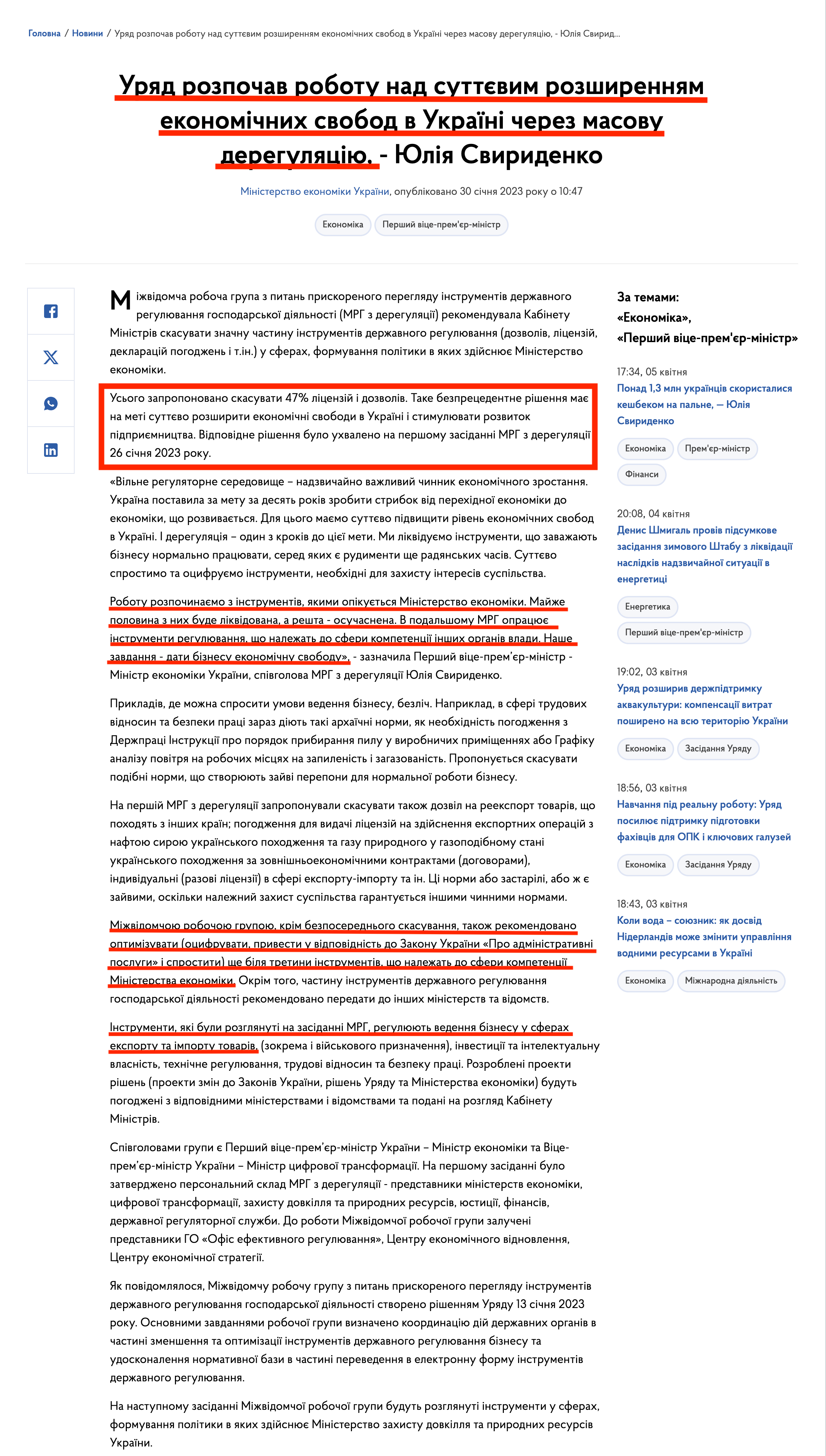 https://www.kmu.gov.ua/news/uriad-rozpochav-robotu-nad-suttievym-rozshyrenniam-ekonomichnykh-svobod-v-ukraini-cherez-masovu-derehuliatsiiu-iuliia-svyrydenko