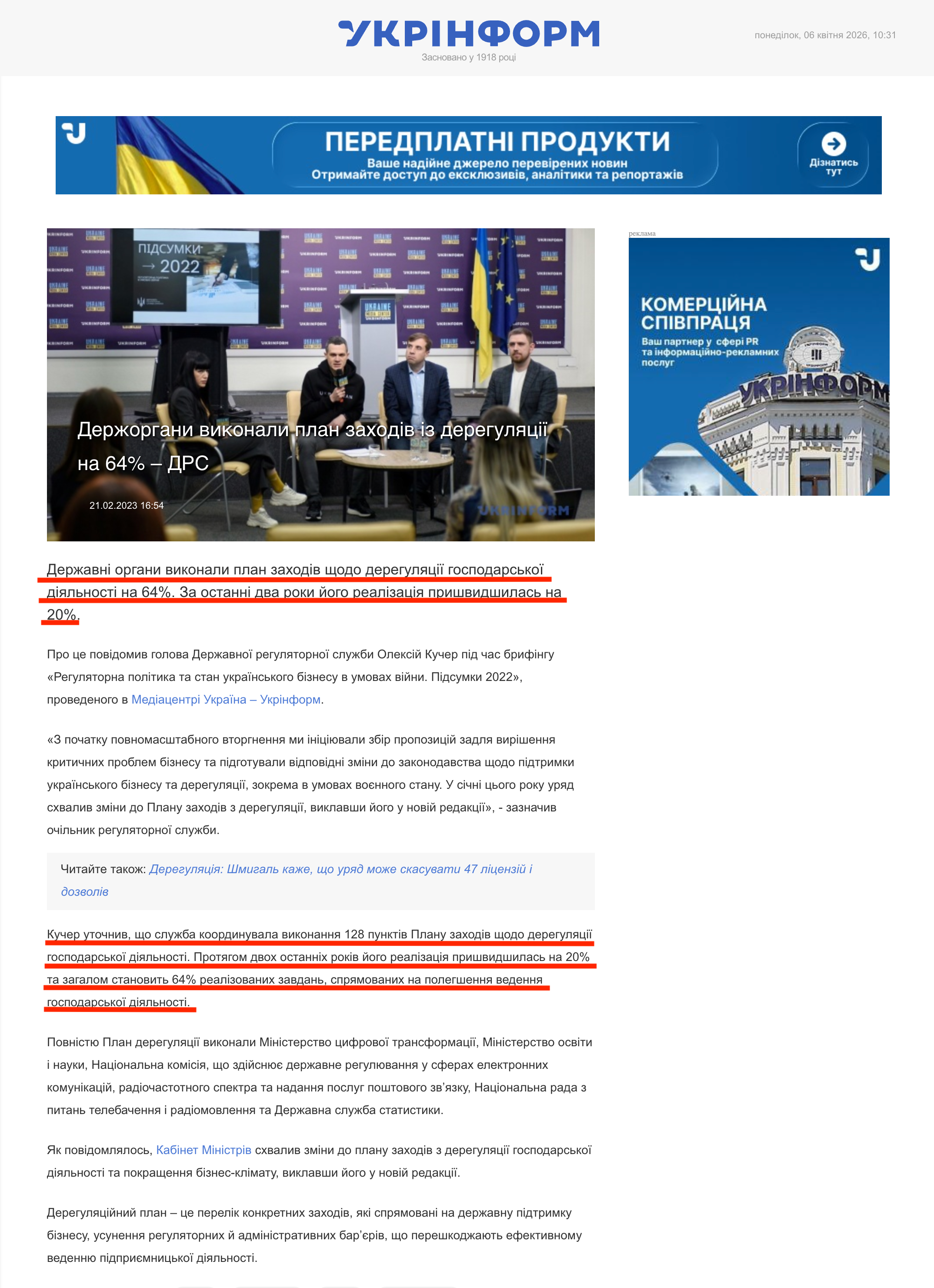 https://www.ukrinform.ua/rubric-economy/3673485-derzorgani-vikonali-plan-zahodiv-iz-deregulacii-na-64-drs.html