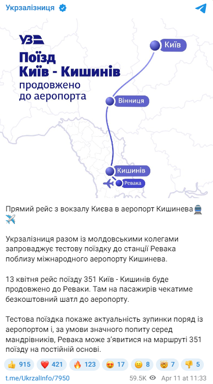 https://t.me/UkrzalInfo/7950