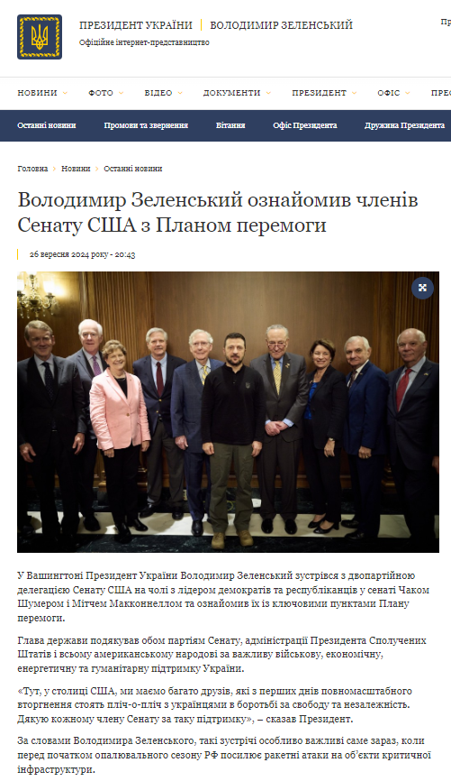 https://www.president.gov.ua/news/volodimir-zelenskij-oznajomiv-chleniv-senatu-ssha-z-planom-p-93541