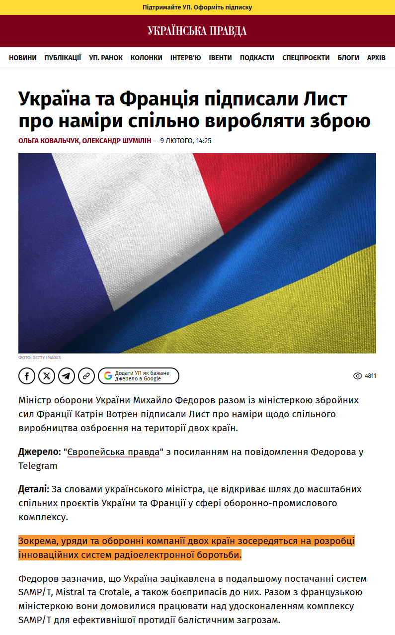 https://www.pravda.com.ua/news/2026/02/09/8020127/