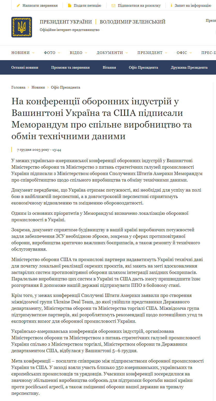 https://www.president.gov.ua/news/na-konferenciyi-oboronnih-industrij-u-vashingtoni-ukrayina-t-87561