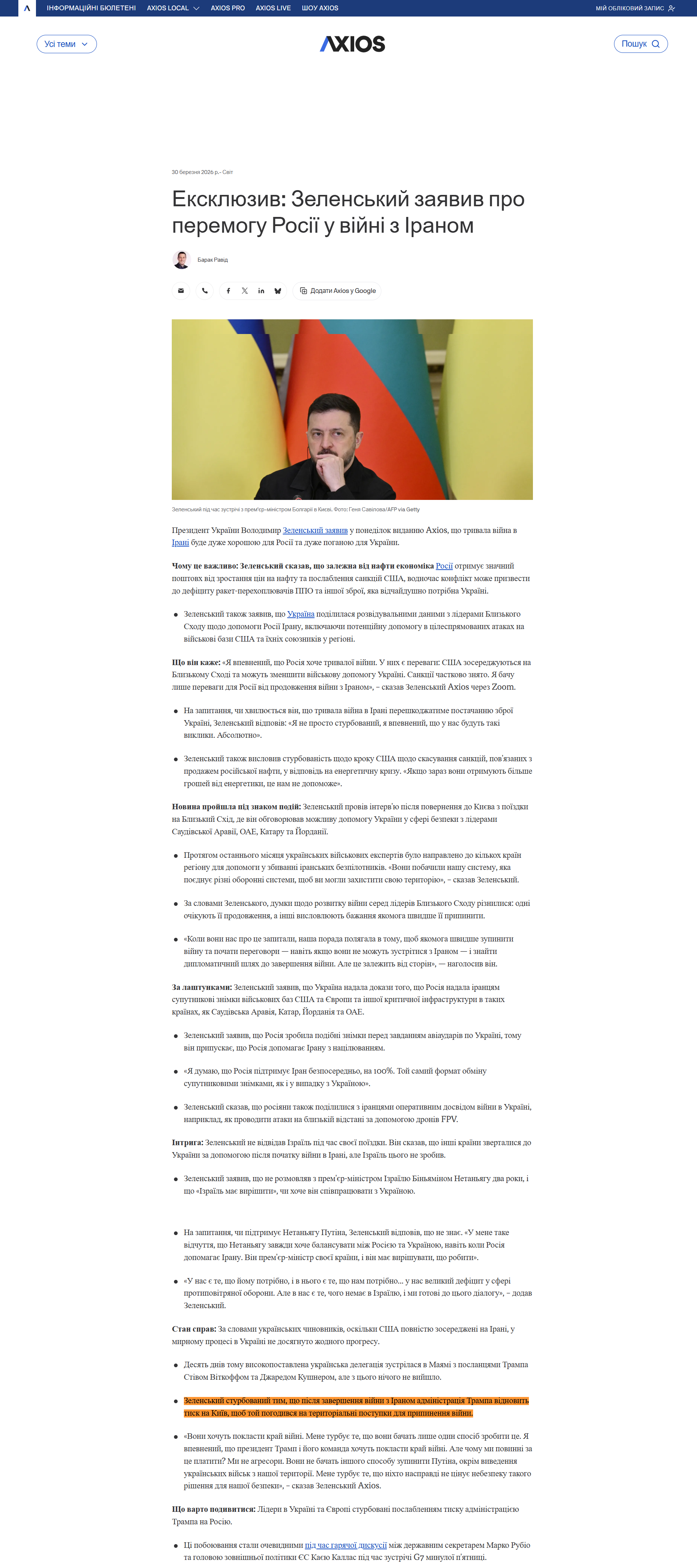 https://www.axios.com/2026/03/30/zelensky-russia-iran-war-ukraine