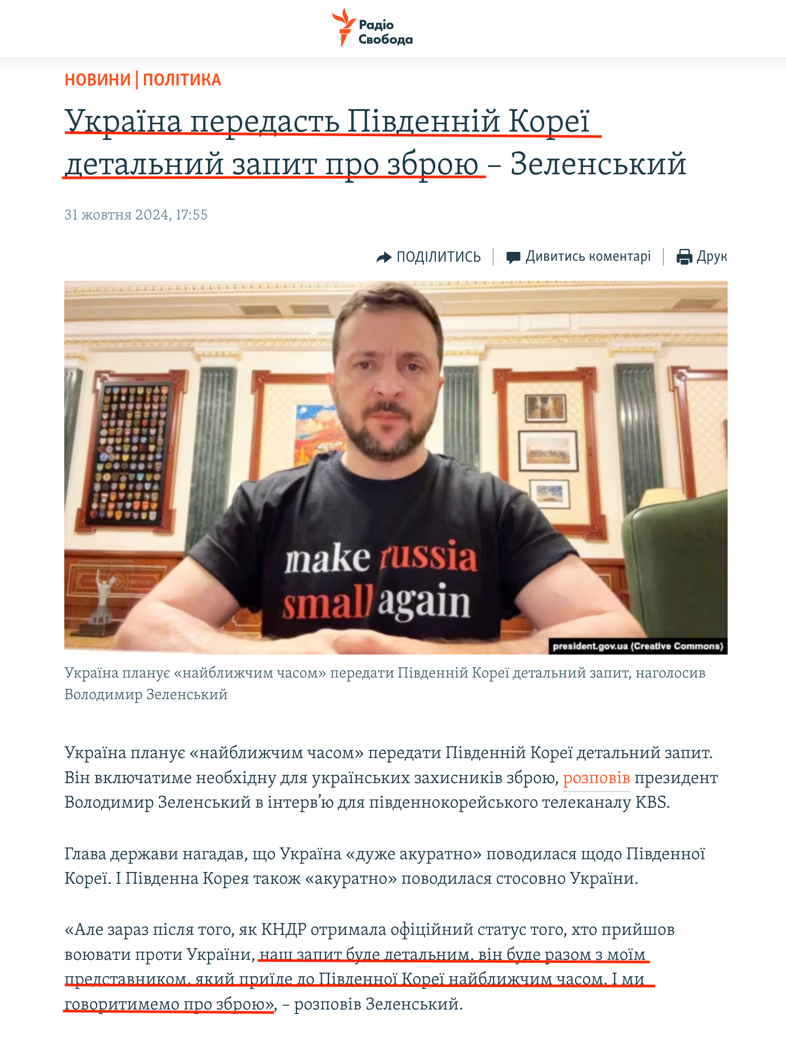 https://www.radiosvoboda.org/a/news-zelenskyy-zbroya-pivdenna-koreya/33182279.html