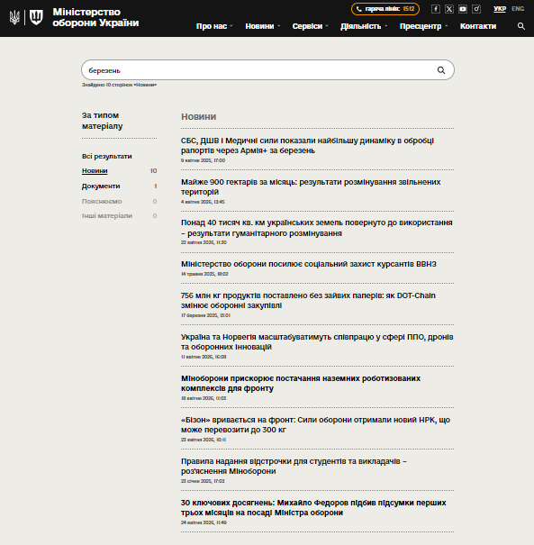 https://mod.gov.ua/search/news?query=%D0%B1%D0%B5%D1%80%D0%B5%D0%B7%D0%B5%D0%BD%D1%8C