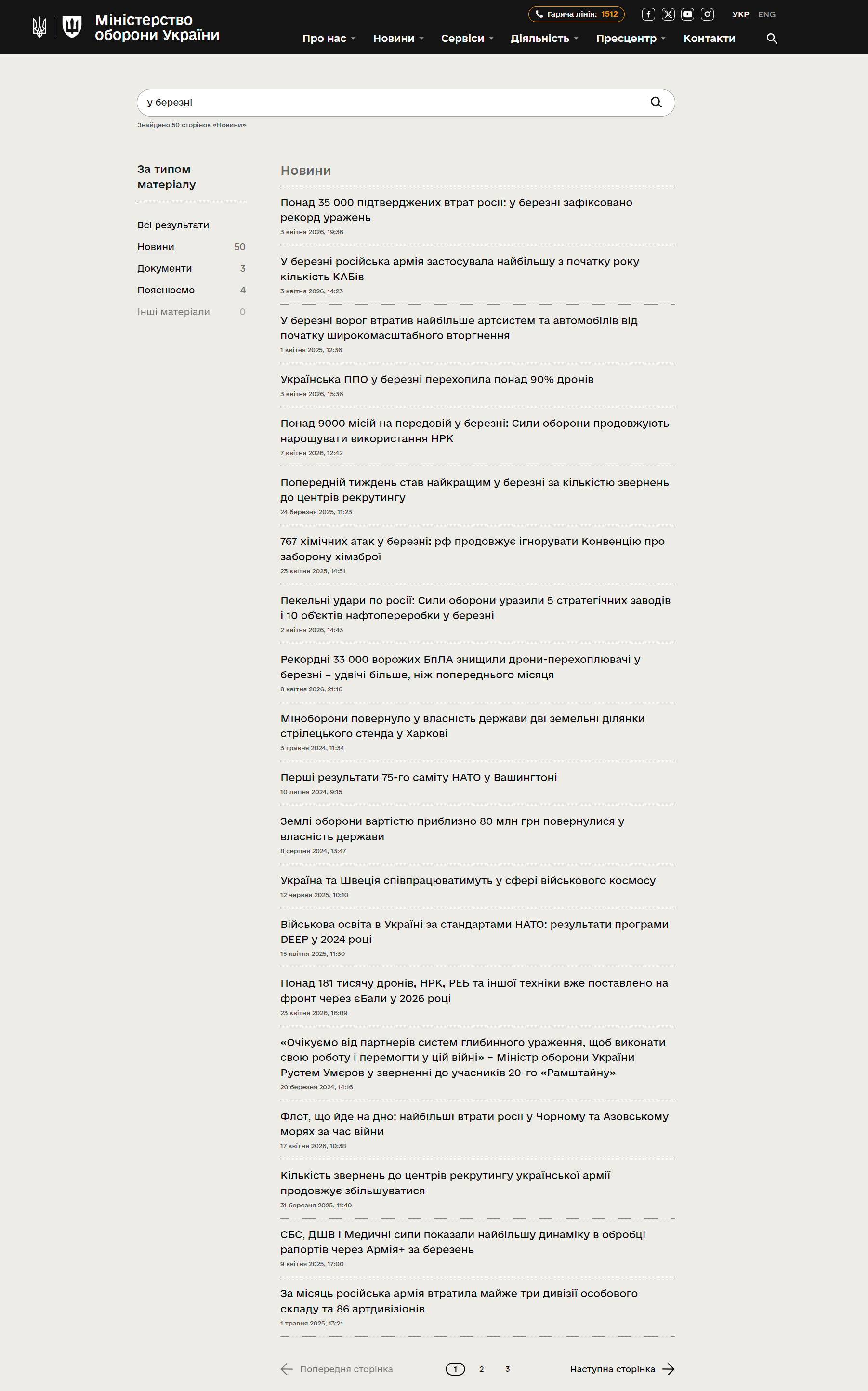 https://mod.gov.ua/search/news?query=%D1%83+%D0%B1%D0%B5%D1%80%D0%B5%D0%B7%D0%BD%D1%96