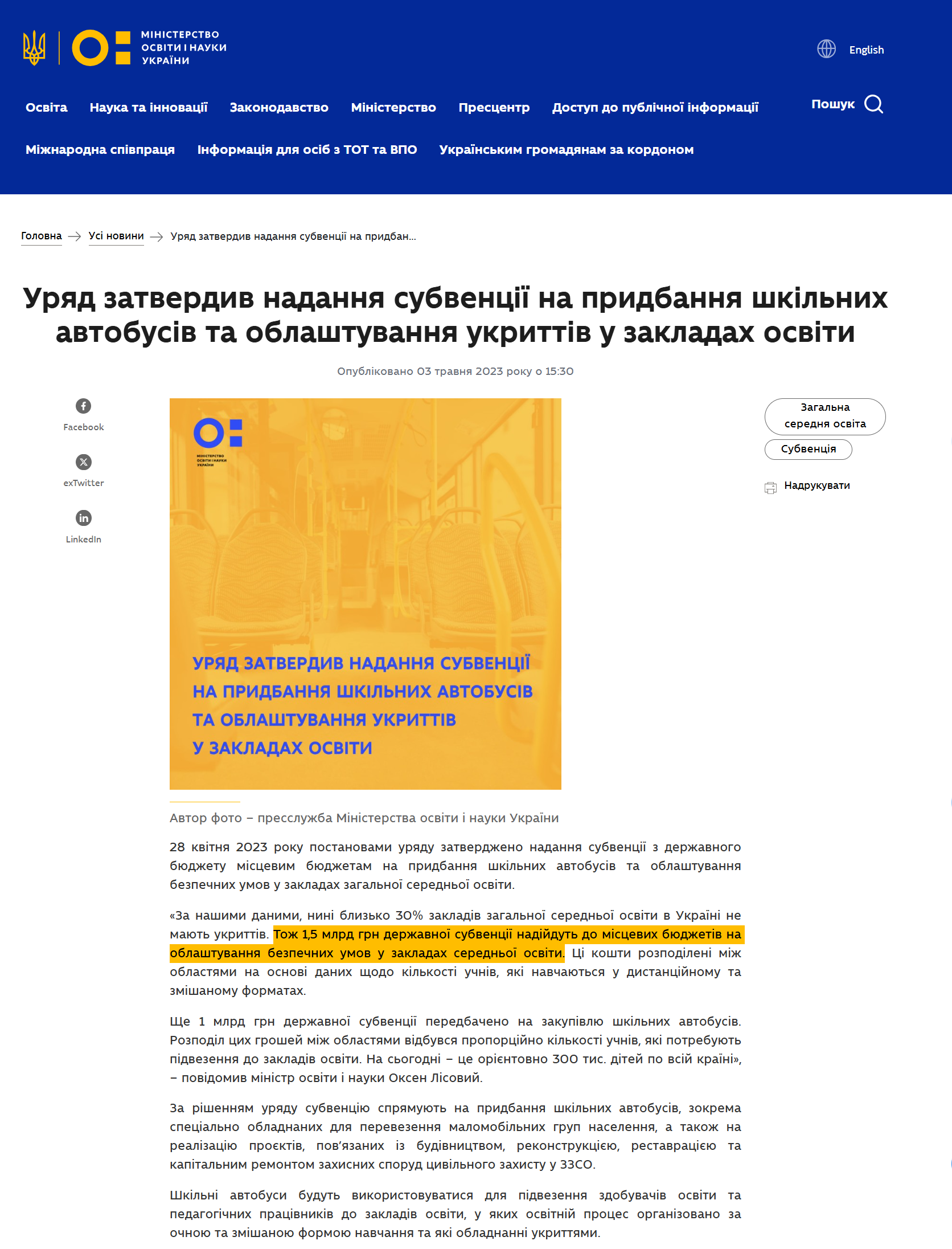 https://mon.gov.ua/news/uryad-zatverdiv-nadannya-subventsii-na-pridbannya-shkilnikh-avtobusiv-ta-oblashtuvannya-ukrittiv-u-zakladakh-osviti
