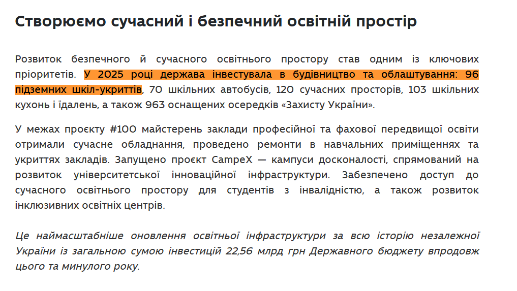https://mon.gov.ua/news/2025-rik-rik-systemnykh-zmin-i-vidnovlennia-osvity-i-nauky-v-umovakh-viiny