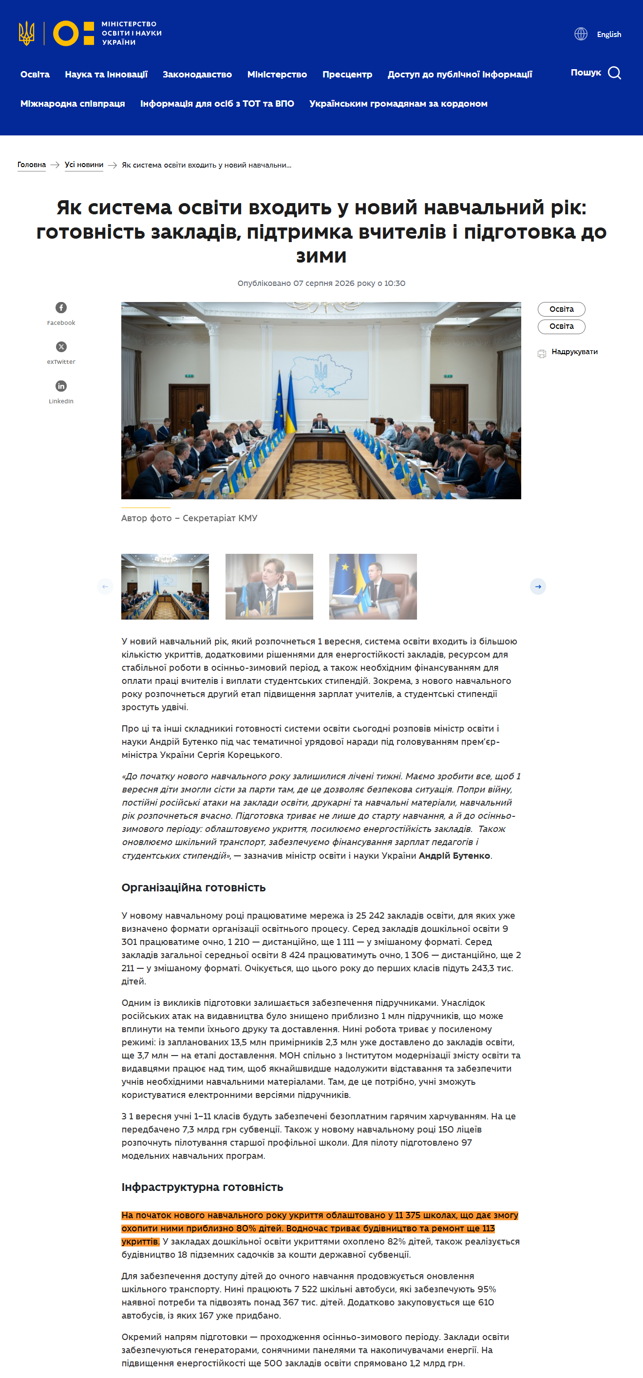 https://mon.gov.ua/news/yak-systema-osvity-vkhodyt-u-novyi-navchalnyi-rik-hotovnist-zakladiv-pidtrymka-vchyteliv-i-pidhotovka-do-zymy