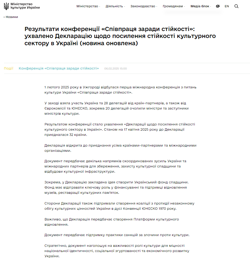 https://mincult.gov.ua/news/rezultaty-konferencziyi-spivpraczya-zarady-stijkosti-uhvaleno-deklaracziyu-shhodo-posylennya-stijkosti-kulturnogo-sektoru-v-ukrayini/