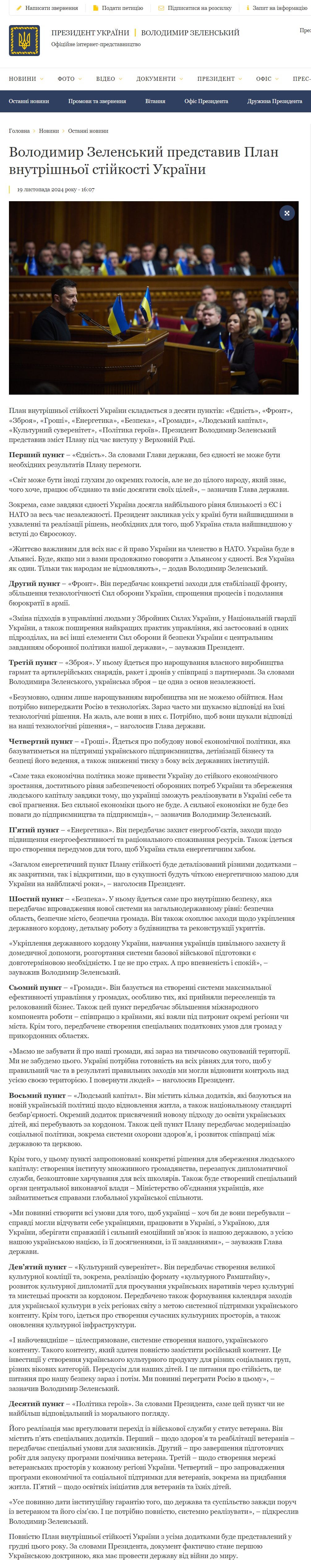 https://www.president.gov.ua/news/volodimir-zelenskij-predstaviv-plan-vnutrishnoyi-stijkosti-u-94505