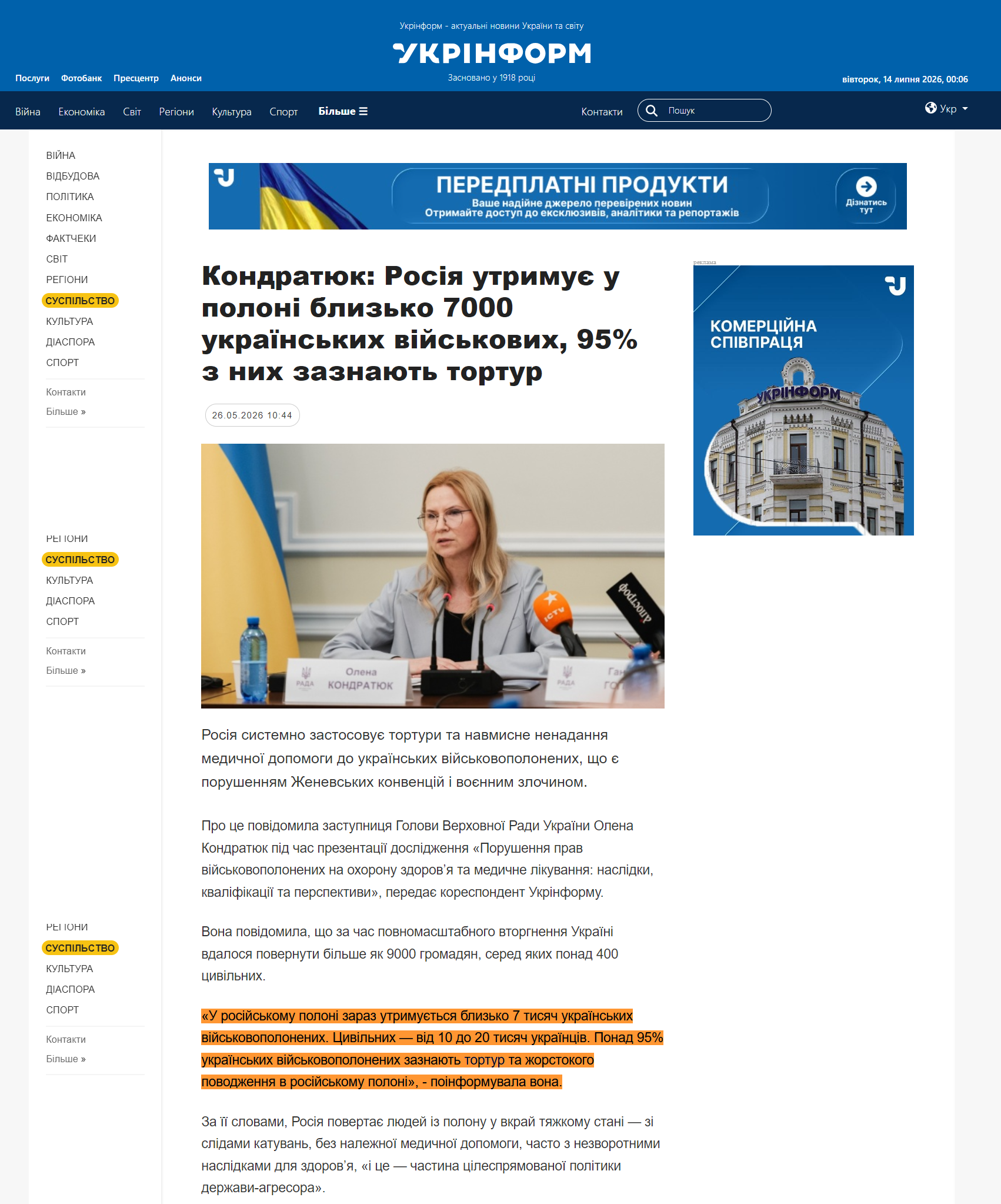 https://www.ukrinform.ua/rubric-society/4127309-kondratuk-rosia-utrimue-u-poloni-blizko-7000-ukrainskih-vijskovih-95-z-nih-zaznaut-tortur.html