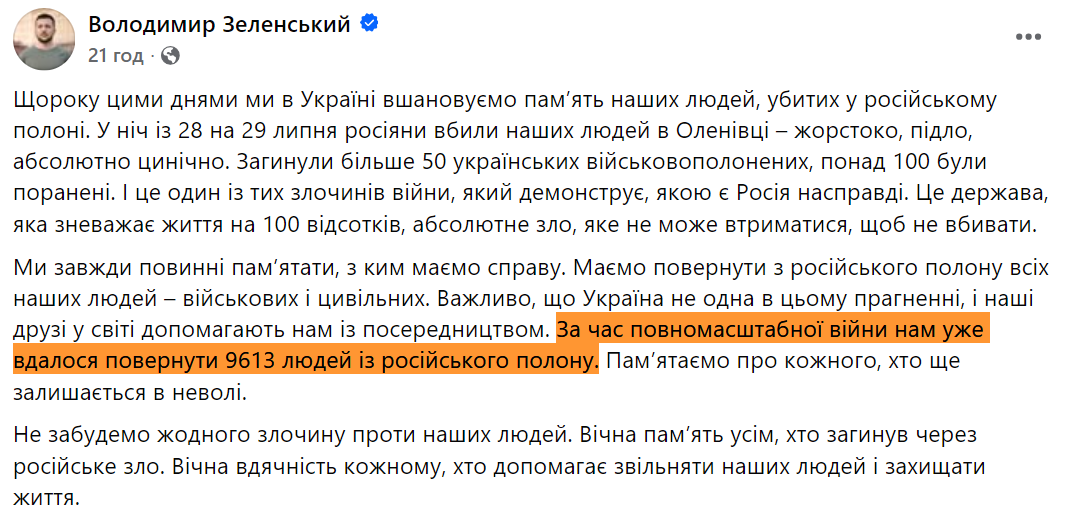 https://www.facebook.com/zelenskyy.official/posts/%D1%89%D0%BE%D1%80%D0%BE%D0%BA%D1%83-%D1%86%D0%B8%D0%BC%D0%B8-%D0%B4%D0%BD%D1%8F%D0%BC%D0%B8-%D0%BC%D0%B8-%D0%B2-%D1%83%D0%BA%D1%80%D0%B0%D1%97%D0%BD%D1%96-%D0%B2%D1%88%D0%B0%D0%BD%D0%BE%D0%B2%D1%83%D1%94%D0%BC%D0%BE-%D0%BF%D0%B0%D0%BC%D1%8F%D1%82%D1%8C-%D0%BD%D0%B0%D1%88%D0%B8%D1%85-%D0%BB%D1%8E%D0%B4%D0%B5%D0%B9-%D1%83%D0%B1%D0%B8%D1%82%D0%B8%D1%85-%D1%83-%D1%80%D0%BE%D1%81%D1%96%D0%B9%D1%81%D1%8C%D0%BA%D0%BE%D0%BC/4318550791728597/