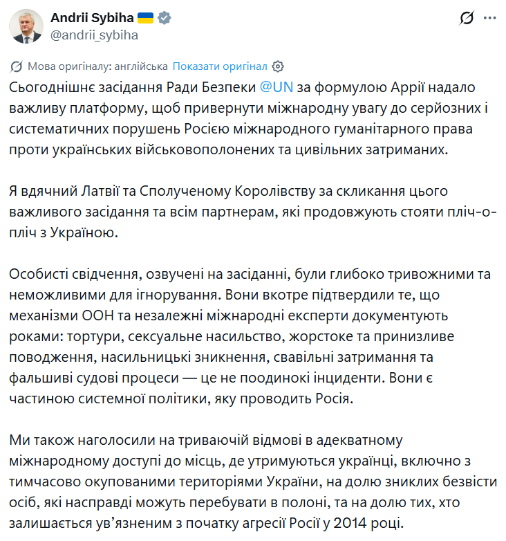 https://x.com/andrii_sybiha/status/2086898099234975776