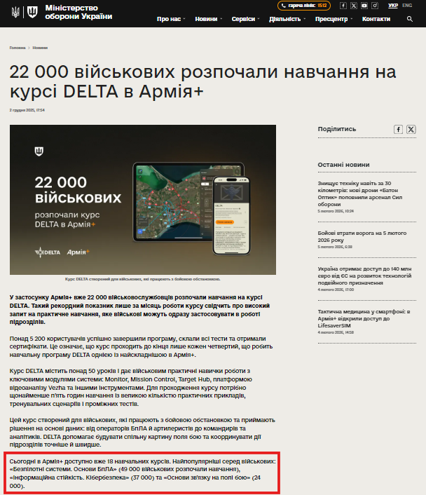 https://mod.gov.ua/news/22-000-vijskovih-rozpochali-navchannya-na-kursi-delta-v-armiya