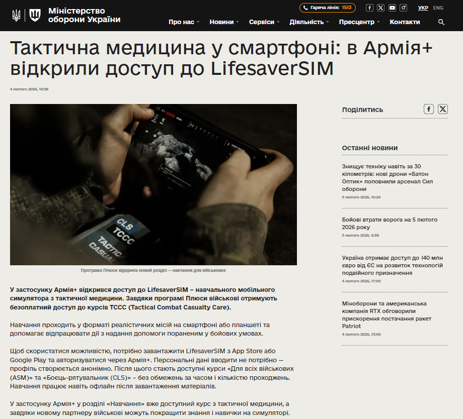 https://mod.gov.ua/news/taktichna-mediczina-u-smartfoni-v-armiya-vidkrili-dostup-do-lifesaver-sim?utm_source=chatgpt.com