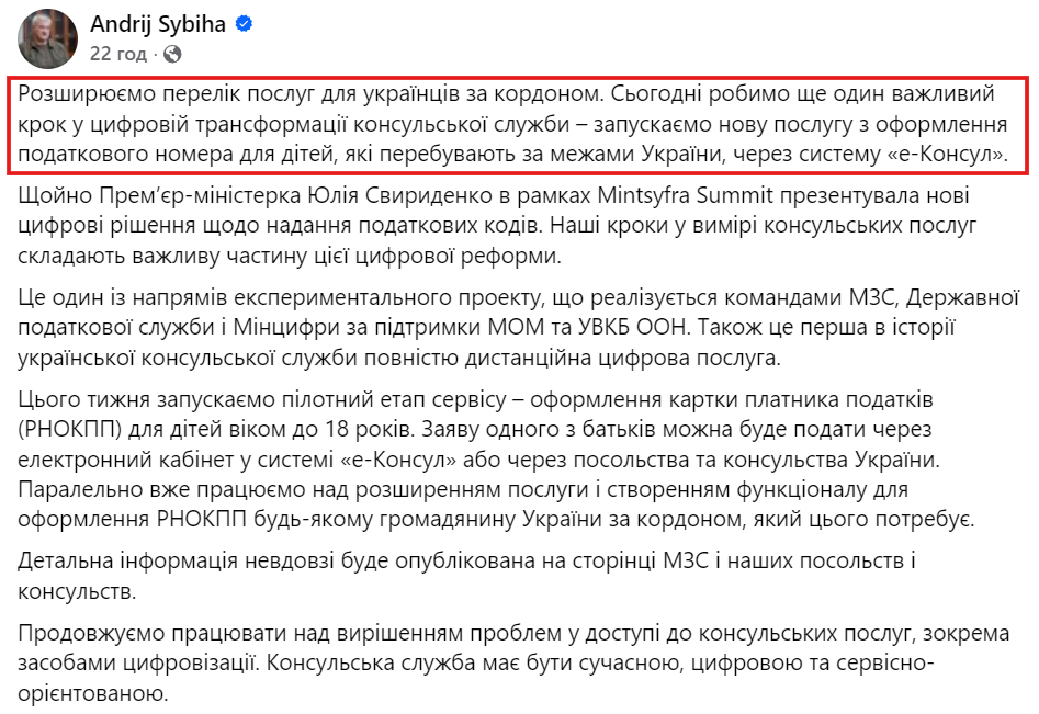 https://www.facebook.com/andrij.sybiha/posts/%D1%80%D0%BE%D0%B7%D1%88%D0%B8%D1%80%D1%8E%D1%94%D0%BC%D0%BE-%D0%BF%D0%B5%D1%80%D0%B5%D0%BB%D1%96%D0%BA-%D0%BF%D0%BE%D1%81%D0%BB%D1%83%D0%B3-%D0%B4%D0%BB%D1%8F-%D1%83%D0%BA%D1%80%D0%B0%D1%97%D0%BD%D1%86%D1%96%D0%B2-%D0%B7%D0%B0-%D0%BA%D0%BE%D1%80%D0%B4%D0%BE%D0%BD%D0%BE%D0%BC-%D1%81%D1%8C%D0%BE%D0%B3%D0%BE%D0%B4%D0%BD%D1%96-%D1%80%D0%BE%D0%B1%D0%B8%D0%BC%D0%BE-%D1%89%D0%B5-%D0%BE%D0%B4%D0%B8%D0%BD-%D0%B2%D0%B0%D0%B6%D0%BB/1522273389473037/