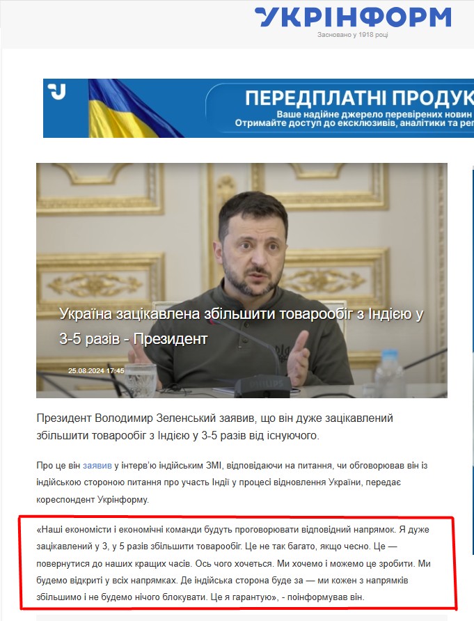 https://www.ukrinform.ua/rubric-economy/3898735-ukraina-zacikavlena-zbilsiti-tovaroobig-z-indieu-u-35-raziv-prezident.html