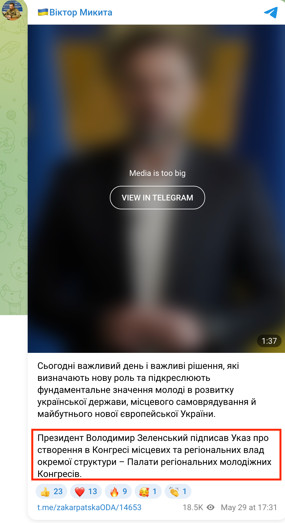 https://t.me/zakarpatskaODA/14653